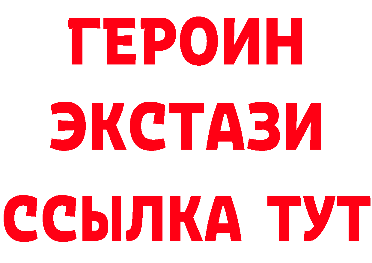 Героин герыч как войти площадка мега Бор